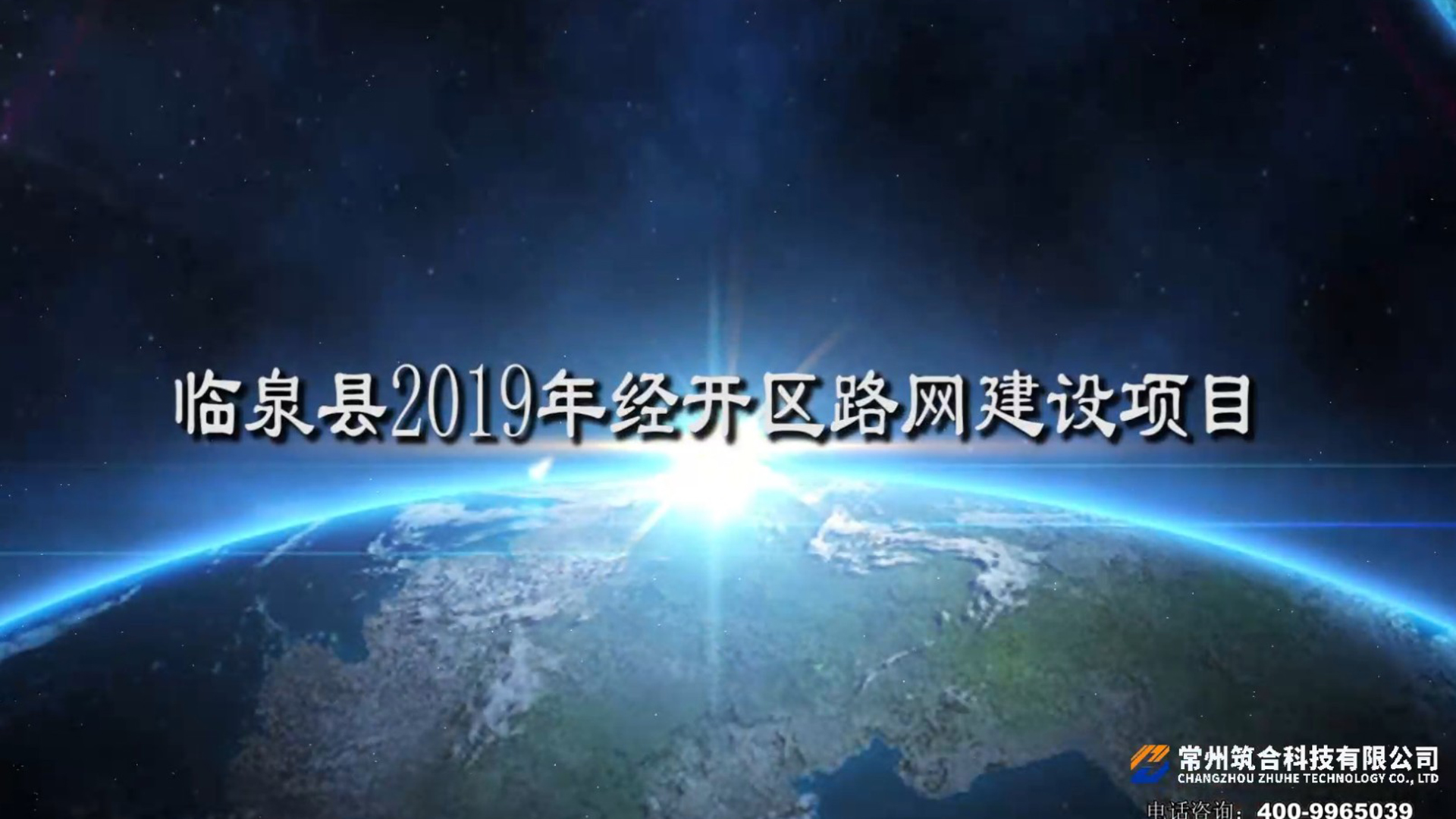 臨泉縣2019年經(jīng)開區(qū)路網(wǎng)建設項目